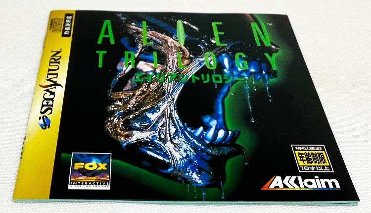 Game | Sega Saturn | Alien Trilogy (Japanese)