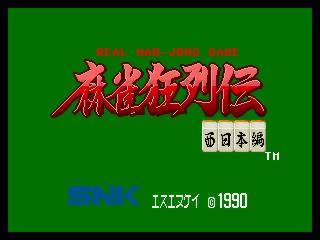 Game | SNK Neo Geo AES NTSC-J | Mahjong Kyoretsuden