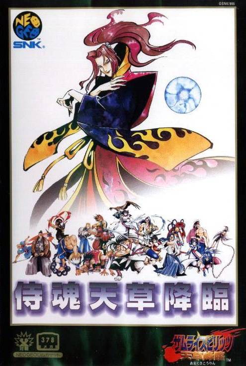 Game | SNK Neo Geo AES NTSC-J | Samurai Spirits 4
