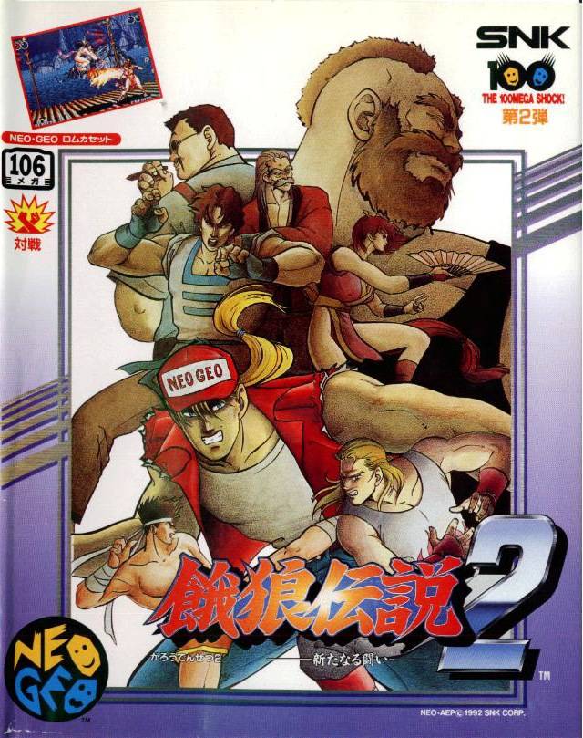 Game | SNK Neo Geo AES NTSC-J | Fatal Fury 2