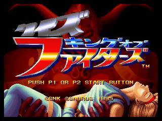 Game | SNK Neo Geo AES NTSC-J | Quiz King Of Fighters
