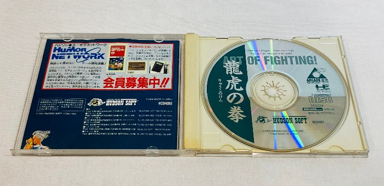 Game | PC Engine CD | Ryuuko no Ken 龍虎の拳 Art of fighting