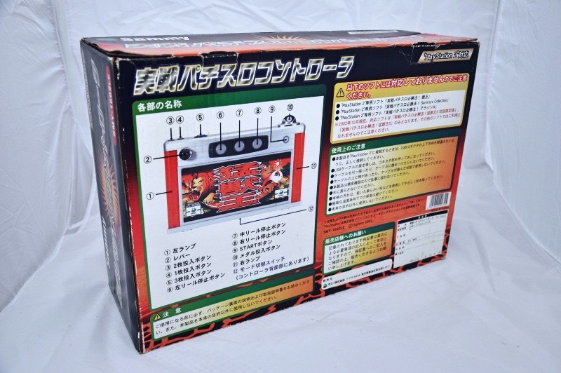 Controller | PS2 Sammy Pachinko slot machine Pachi controller Playstation 2 SMY-1602LE - retrosales.com.au - 2