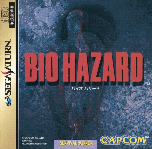 Game | Sega Saturn | Bio Hazard Capcom [Japan]