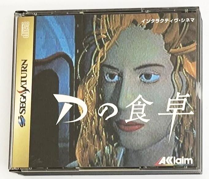 Game | Sega Saturn | D no Shokutaku (Japanese)