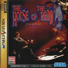 Game | Sega Saturn | The House Of The Dead (Japanese)