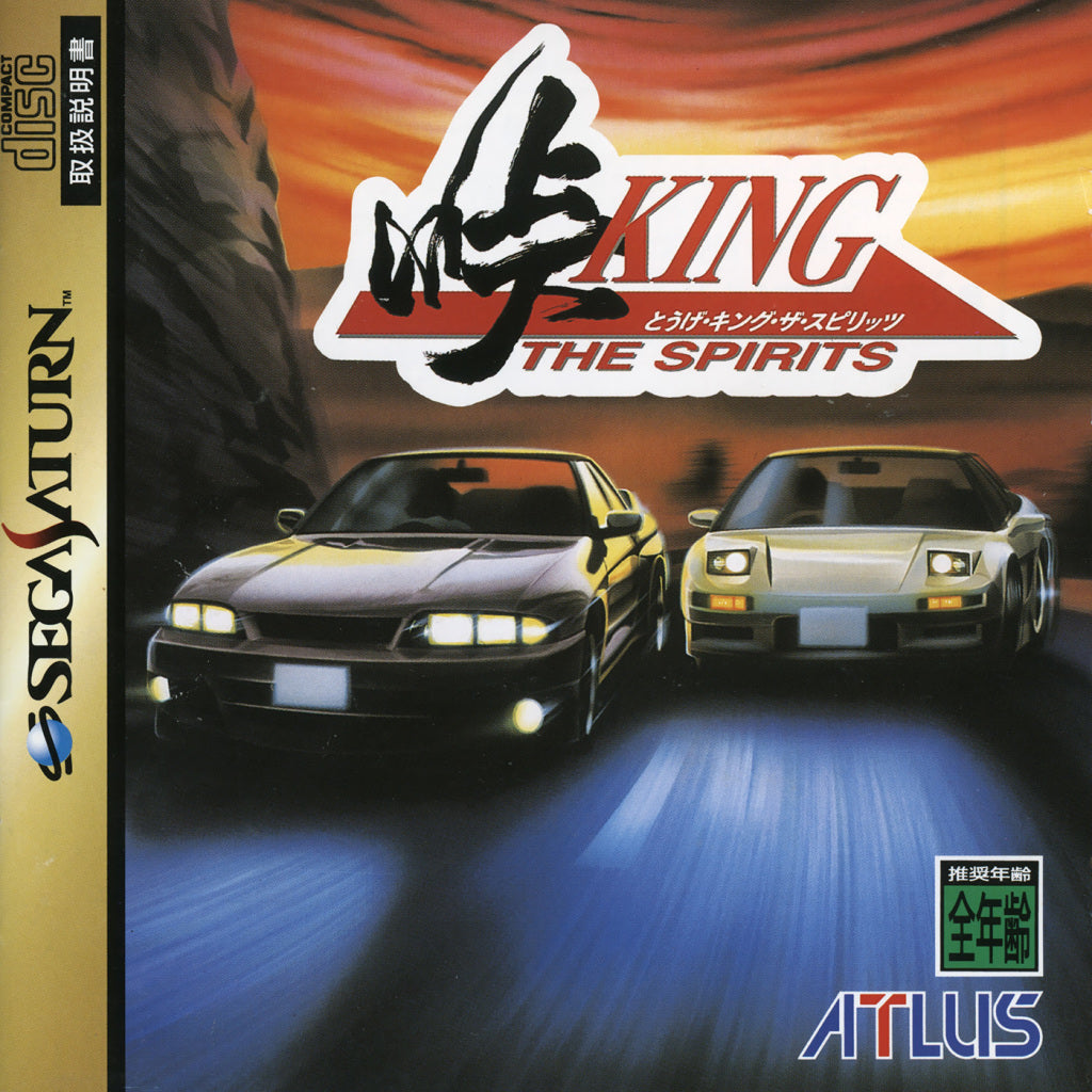 Game | Sega Saturn | King The Spirits (Japanese)