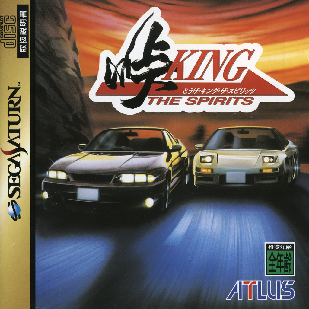 Game | Sega Saturn | King The Spirits [Japan]
