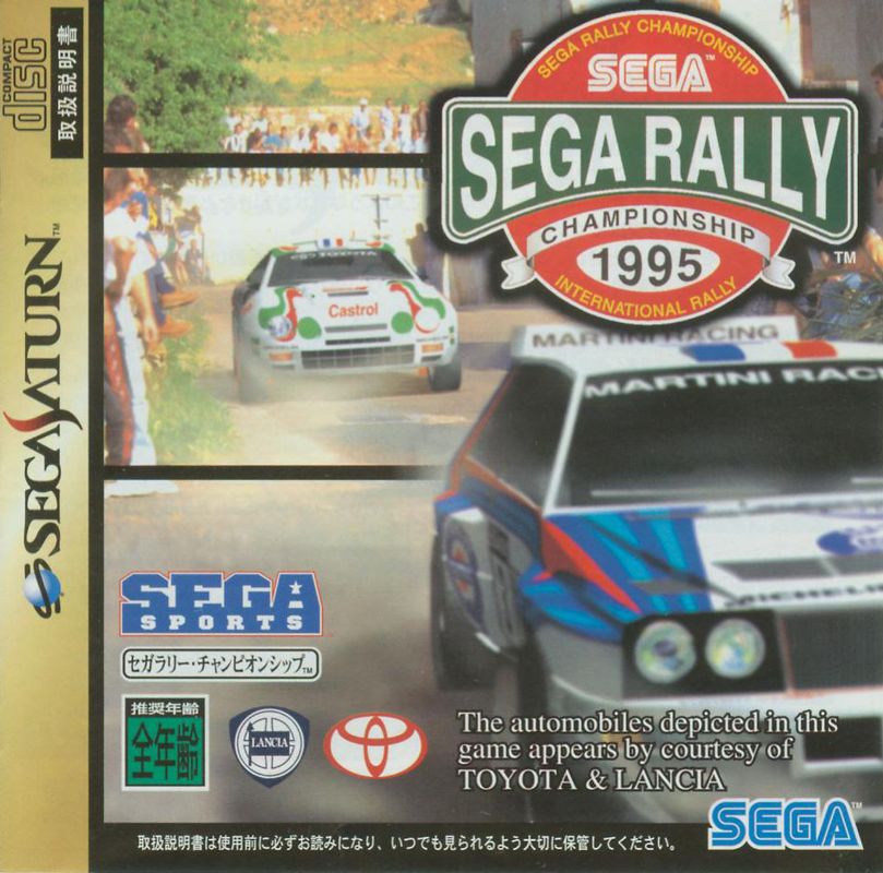 Game | Sega Saturn | Sega Rally Championship 1995 [Japan]