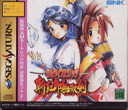 Game | Sega Saturn | Samurai Spirits III Zankurou Musouken (Japanese)