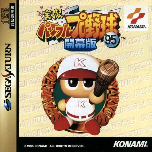 Game | Sega Saturn | Jikkyou Powerful Puroyakyu '95 Kaimakuban [Japan]