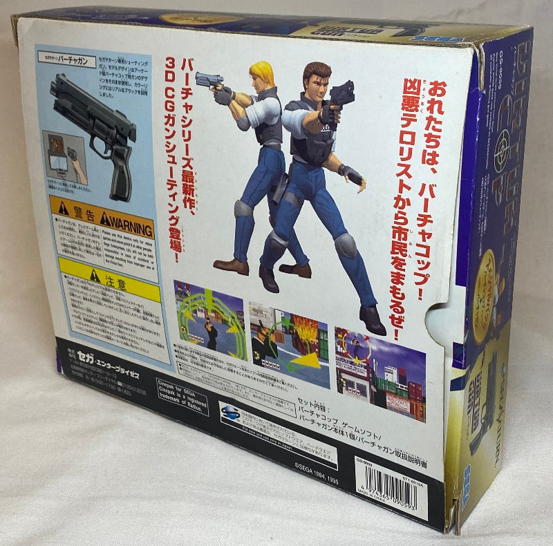 Game | Sega Saturn | Official Virtua Cop Boxed Gun and Game Pack Japanese