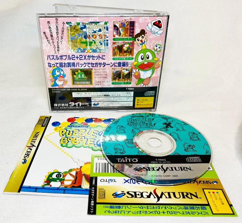 Game | Sega Saturn | Puzzle Bobble 2X [Japan]