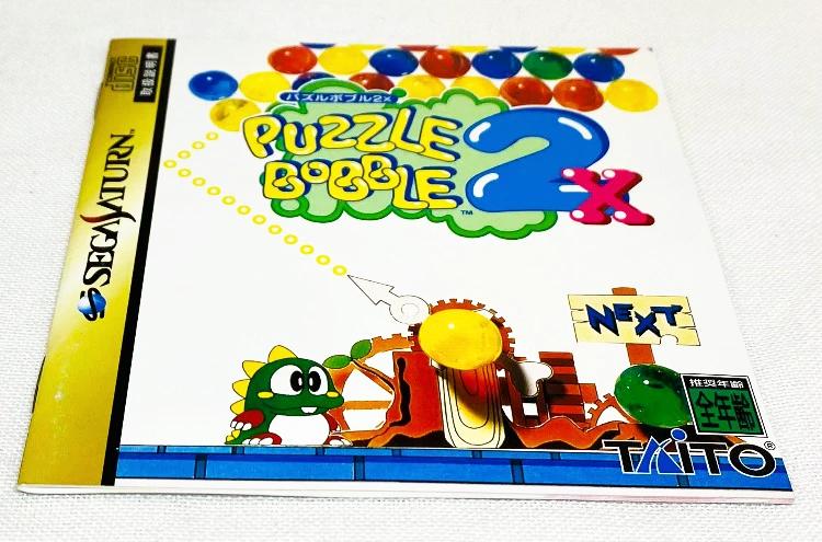 Game | Sega Saturn | Puzzle Bobble 2X [Japan]