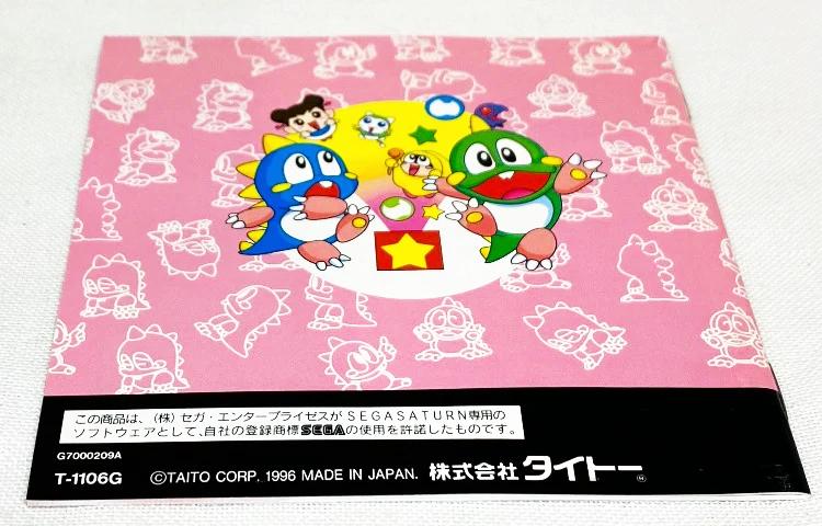 Game | Sega Saturn SNK | Puzzle Bobble 2X (Japanese)