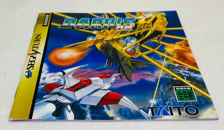 Game | Sega Saturn | Darius Gaiden [Japan]