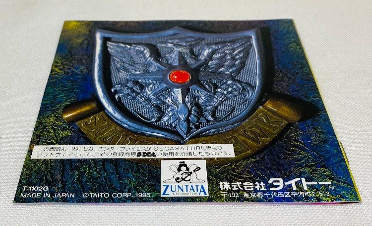 Game | Sega Saturn | Darius Gaiden [Japan]