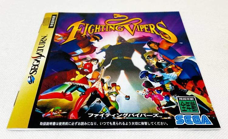Game | Sega Saturn | Fighting Vipers (Japanese)