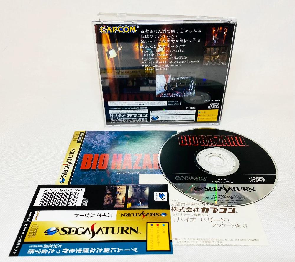 Game | Sega Saturn | Bio Hazard Capcom (Japanese)