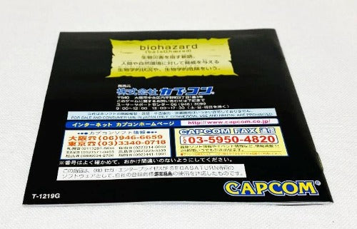 Game | Sega Saturn | Bio Hazard Capcom [Japan]