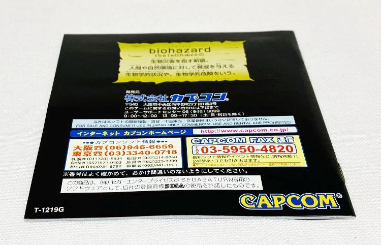 Game | Sega Saturn | Bio Hazard Capcom (Japanese)