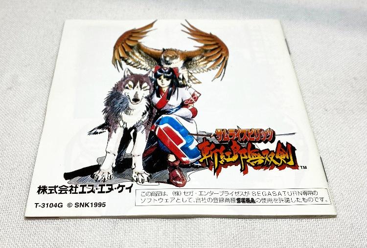 Game | Sega Saturn | Samurai Spirits III Zankurou Musouken [Japan]
