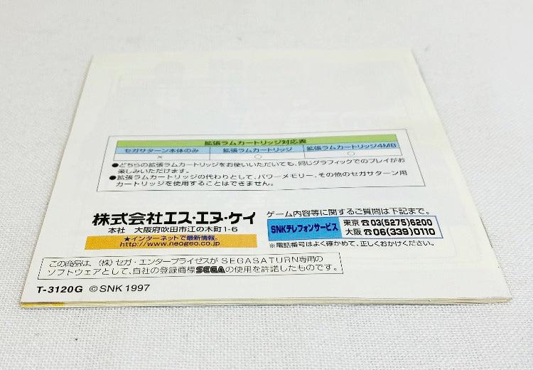 Game | Sega Saturn | King Of Fighters 97 [Japan]