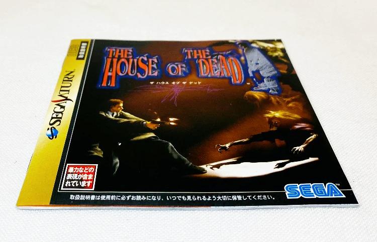 Game | Sega Saturn | The House Of The Dead (Japanese)