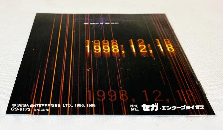 Game | Sega Saturn | The House Of The Dead [Japan]