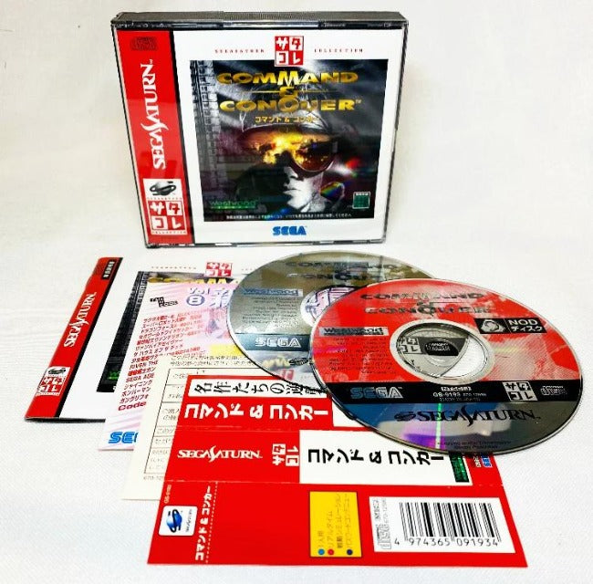 Game | Sega Saturn | Command & Conquer [Japan]