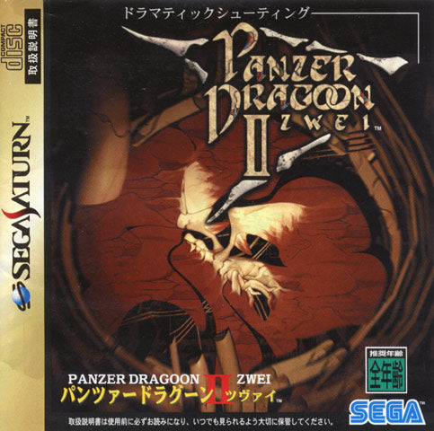 Game | Sega Saturn | Panzer Dragoon II Zwei [Japan]