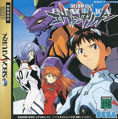 Game | Sega Saturn | Neon Genesis Evangelion