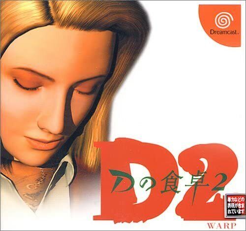 Game | SEGA Dreamcast | D2