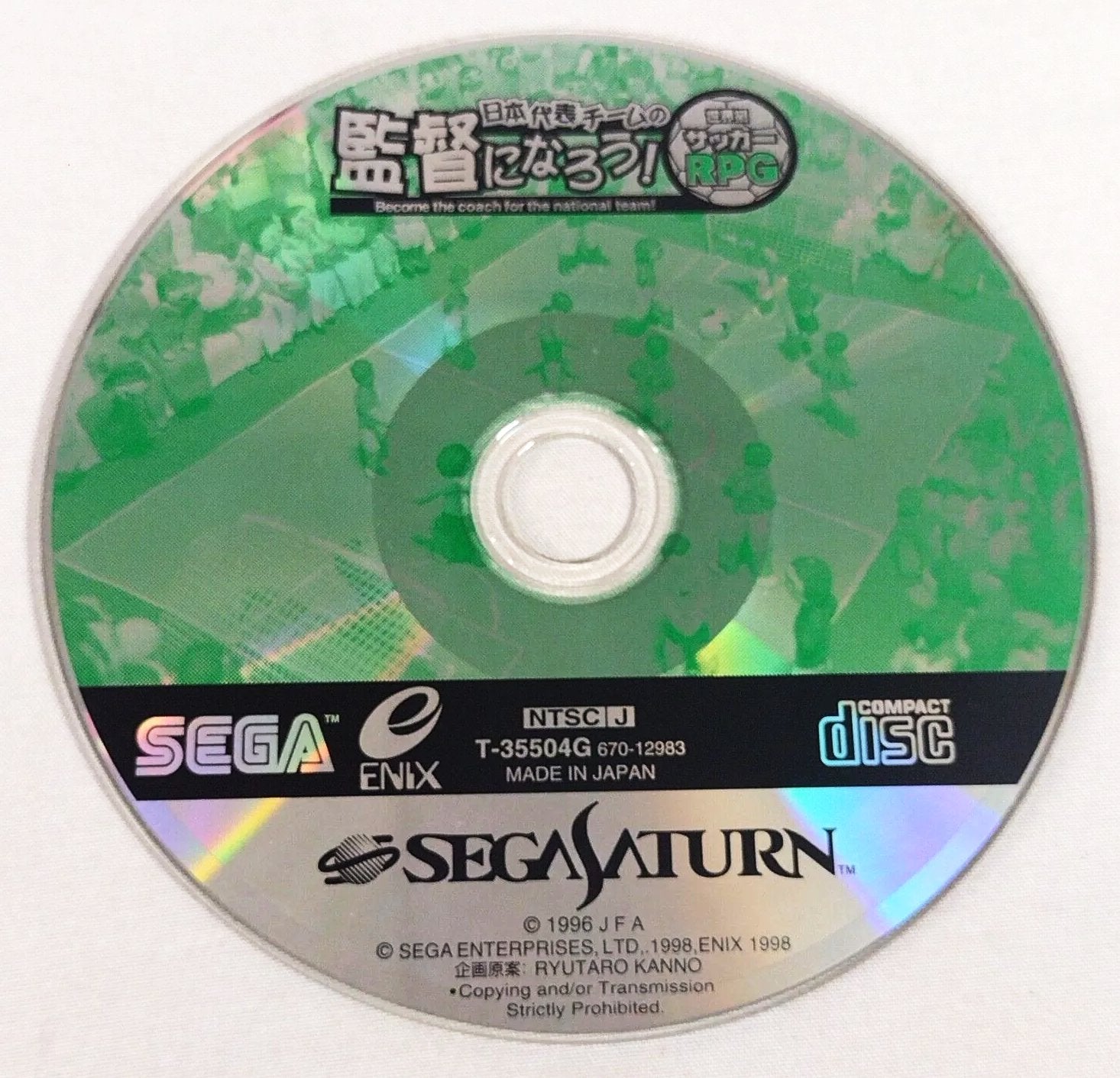 Game | Sega Saturn | Sekaihatsu Soccer RPG (Japanese)