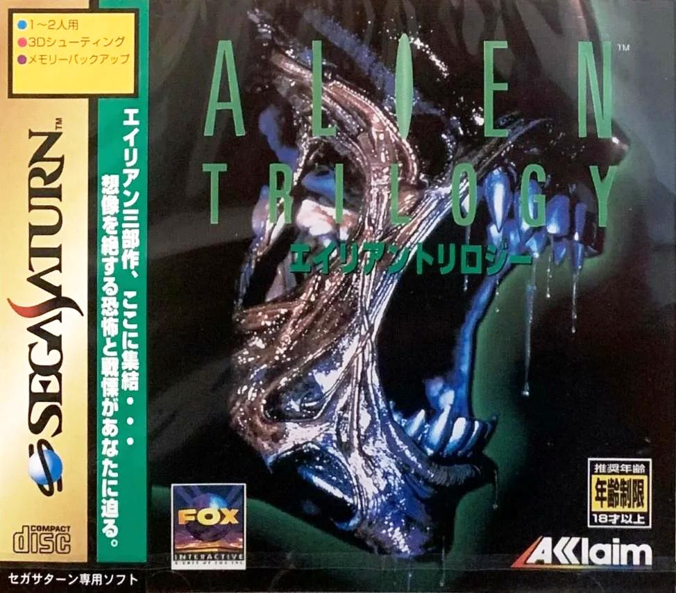 Game | Sega Saturn | Alien Trilogy (Japanese)