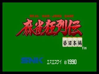Game | SNK Neo Geo AES | Mahjong Kyoretsuden [Japan]