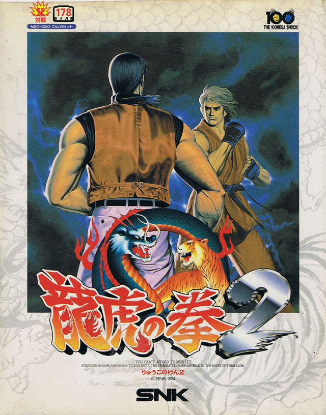 Game | SNK Neo Geo AES NTSC-J | Art Of Fighting 2