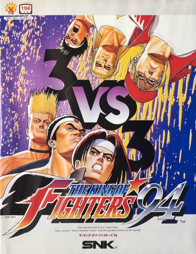 Game | SNK Neo Geo AES NTSC-J | King Of Fighters 94