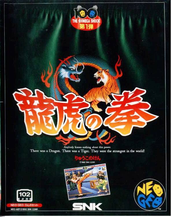 Game | SNK Neo Geo AES NTSC-J | Art Of Fighting