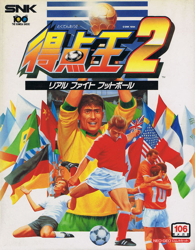 Game | SNK Neo Geo AES NTSC-J | Tokuten Oh 2