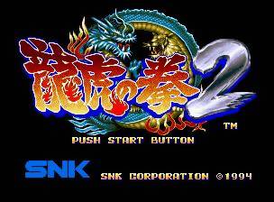 Game | SNK Neo Geo AES NTSC-J | Art Of Fighting 2