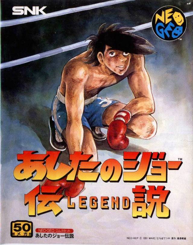 Game | SNK Neo Geo AES | Legend Of Success Joe [Japan]