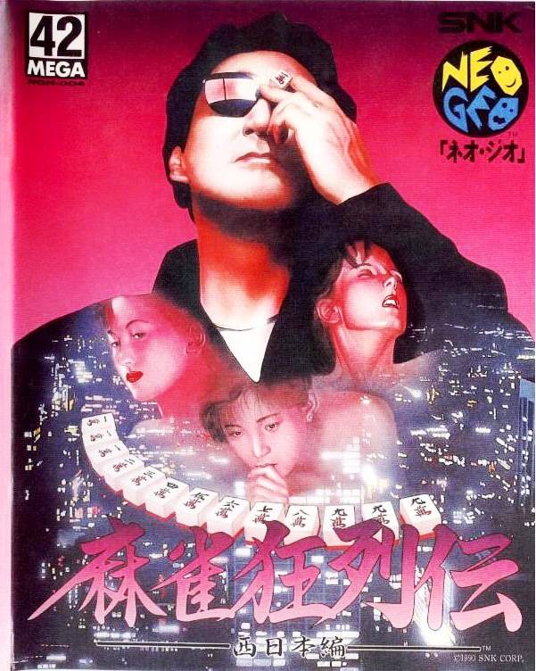 Game | SNK Neo Geo AES | Mahjong Kyoretsuden [Japan]
