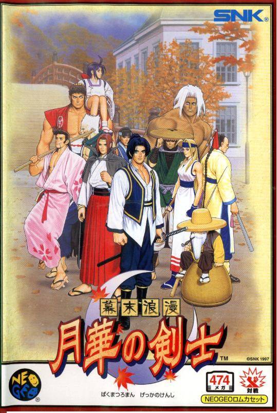 Game | SNK Neo Geo AES | Last Blade [Japan]