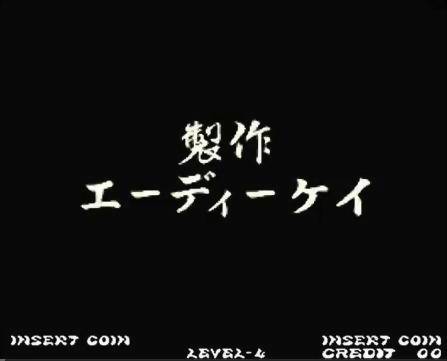 Game | SNK Neo Geo AES | Ninja Masters [Japan]