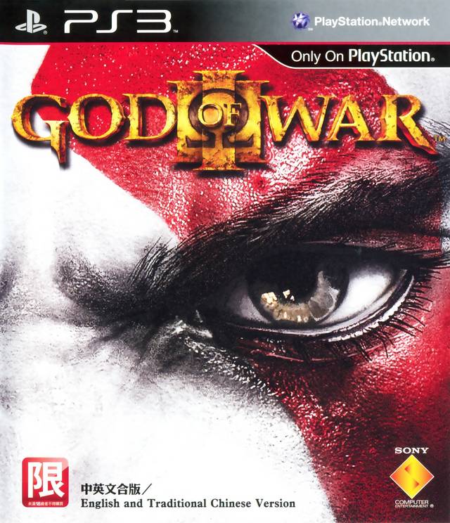 Game | Sony Playstation PS3 | God Of War III Chinese English Edition