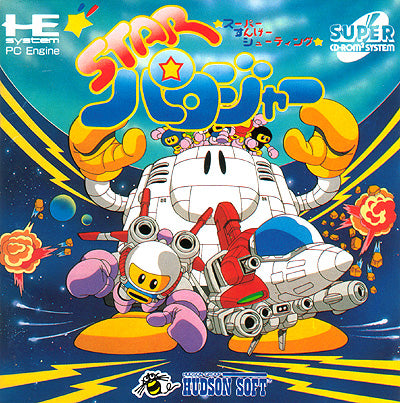 Game | PC Engine CD | Star Parodia FANTASY STAR SOLDIER