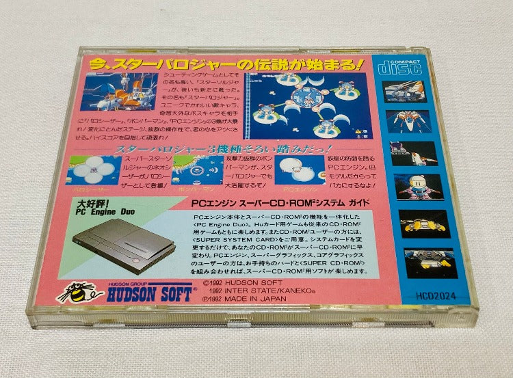 Game | PC Engine CD | Star Parodia FANTASY STAR SOLDIER