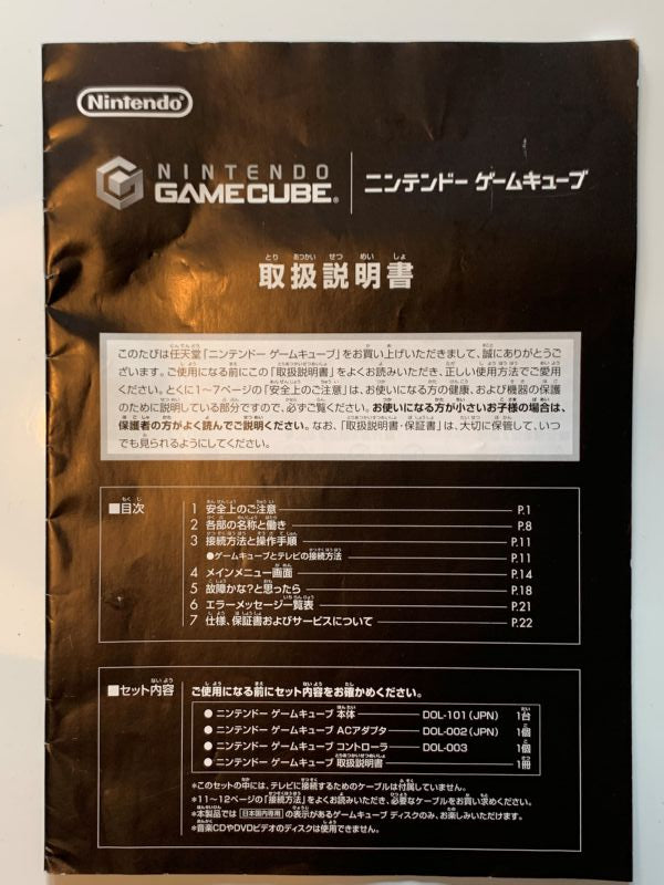 Manual | Nintendo GameCube | Replacement Instruction Manuals Book