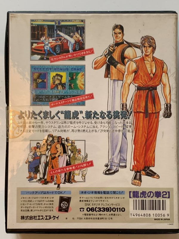 Game | SNK Neo Geo AES | Art Of Fighting 2 [Japan]